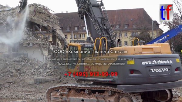 Стекло для машин для сноса зданий Volvo EC700B HR