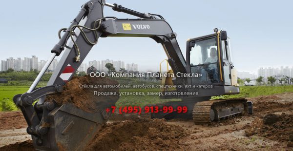 Стекло для гусеничных экскаваторов Volvo EC80D