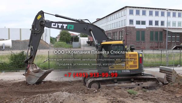 Стекло для гусеничных экскаваторов Volvo ECR235C