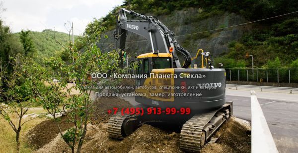 Стекло для гусеничных экскаваторов Volvo ECR305C