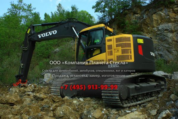 Стекло для гусеничных экскаваторов Volvo ECR305C