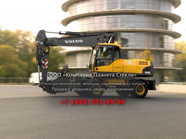 Стекло для колёсных экскаваторов Volvo EW230C