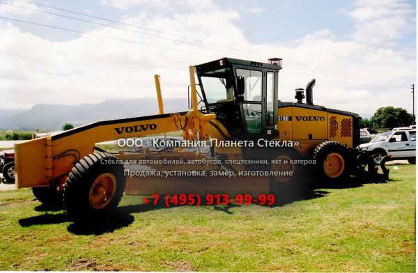 Стекло для грейдеров Volvo G710B