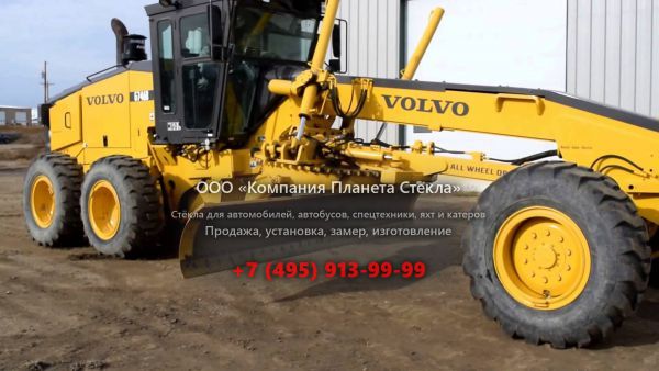Стекло для грейдеров Volvo G746B
