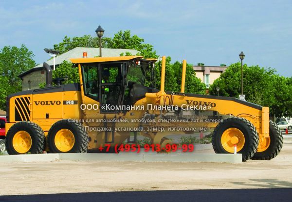 Стекло для грейдеров Volvo G930