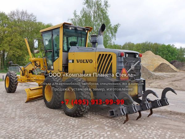 Стекло для грейдеров Volvo G960