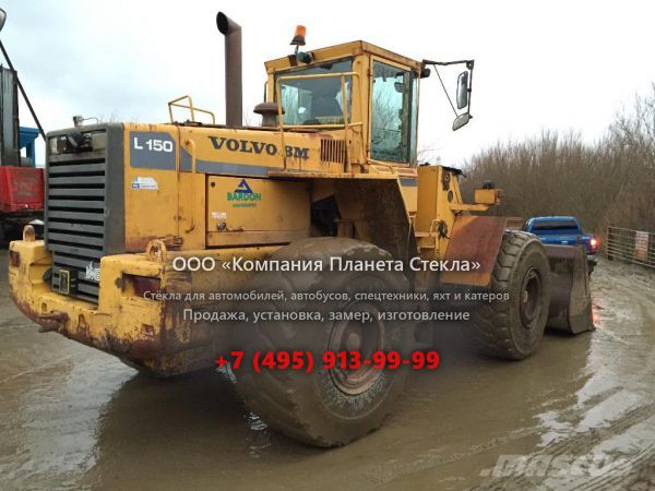 Стекло для колёсных погрузчиков Volvo L150