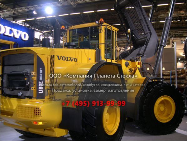 Стекло для колёсных погрузчиков Volvo L180E High-lift