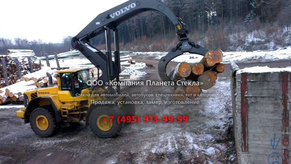 Стекло для колёсных погрузчиков Volvo L180 High-lift