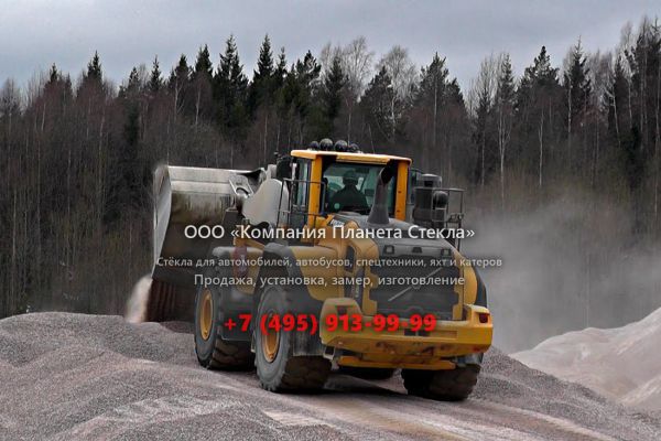 Стекло для колёсных погрузчиков Volvo L250G