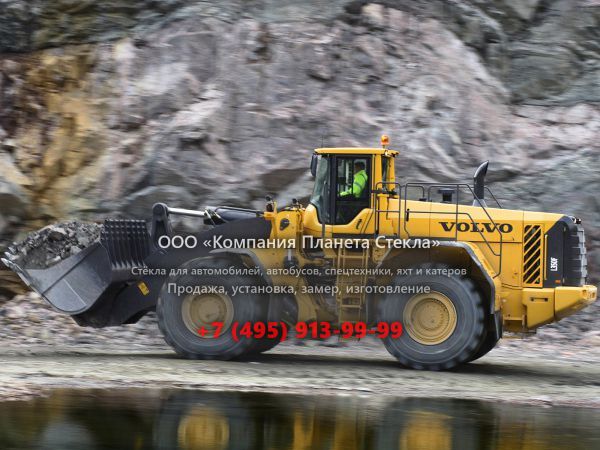 Стекло для колёсных погрузчиков Volvo L350F