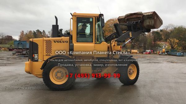 Стекло для колёсных погрузчиков Volvo L50E