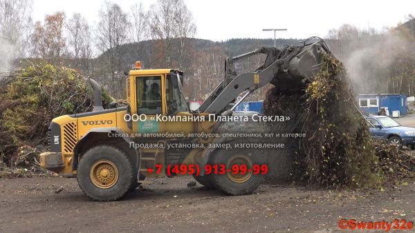 Стекло для колёсных погрузчиков Volvo L70E