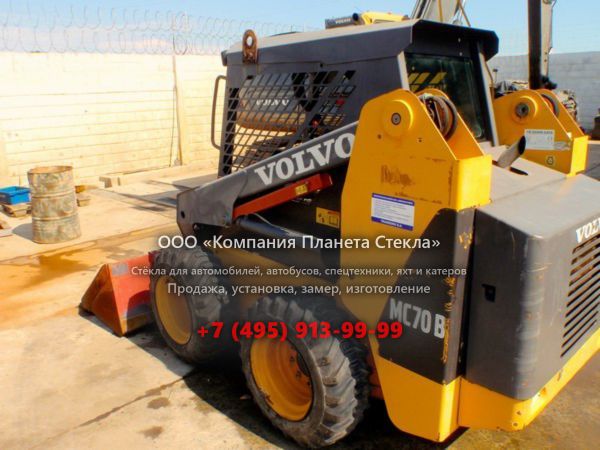 Стекло для колёсных мини-погрузчиков Volvo MC70B