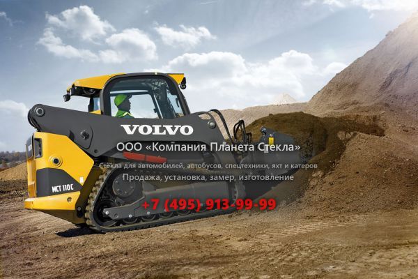 Стекло для гусеничных мини-погрузчиков Volvo MCT110C