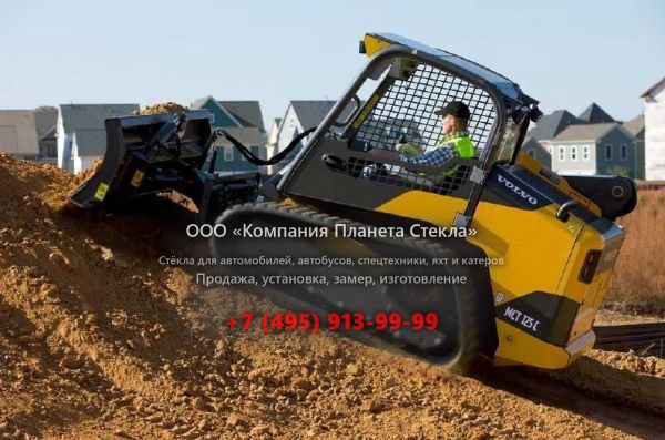 Стекло для гусеничных мини-погрузчиков Volvo MCT125C