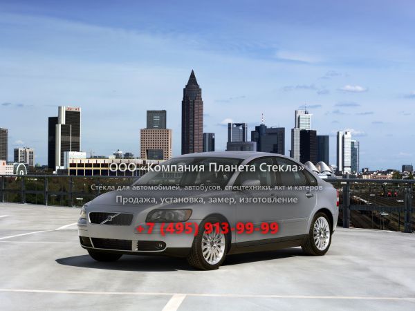 Стекло для Volvo S40 седан 2004 - 2007, 2 поколение