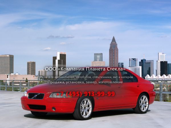 Стекло для Volvo S60 седан 2004 - 2009, 1 поколение [рестайлинг]