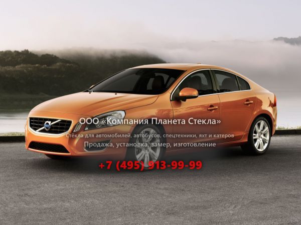 Стекло для Volvo S60 седан 2010 - 2013, 2 поколение