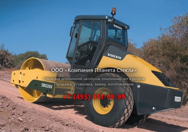 Стекло для грунтовых катков Volvo SD122DX