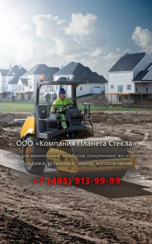 Стекло для грунтовых катков Volvo SD75