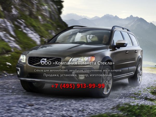Стекло для Volvo XC70 универсал 2013 - 2018, 3 поколение [рестайлинг]