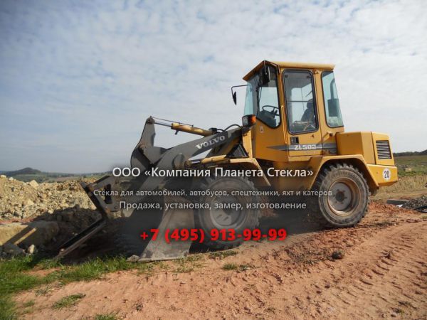 Стекло для колёсных мини-погрузчиков Volvo ZL502C