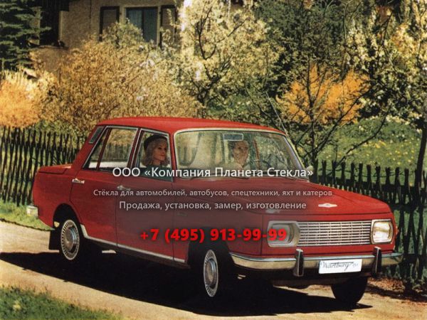 Стекло для Wartburg 353 седан 1966 - 1988, 1 поколение