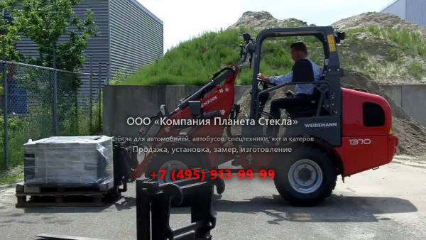 Стекло для фронтальных мини-погрузчиков Weidemann 1370 CX50