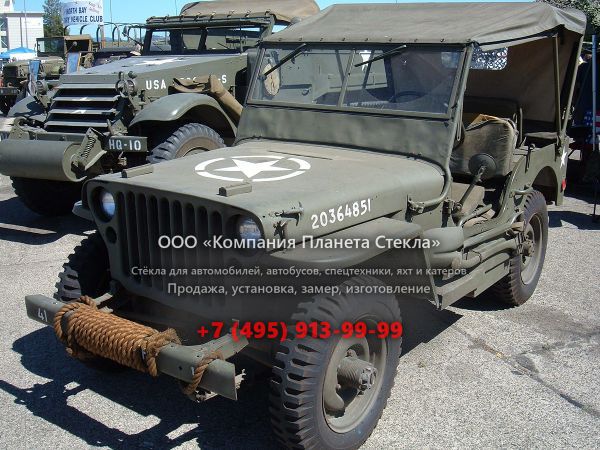 Стекло для Willys MB