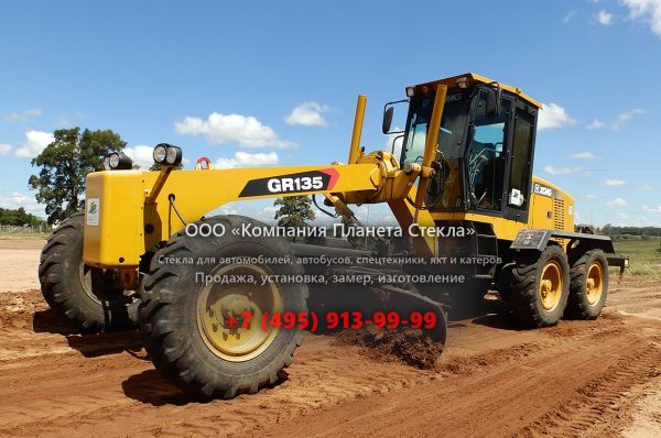 Стекло для грейдеров XCMG GR135