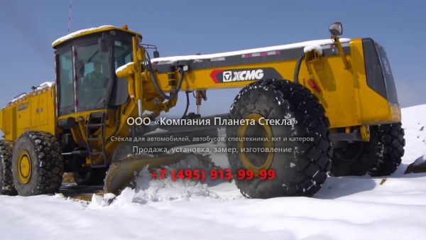 Стекло для грейдеров XCMG GR3505