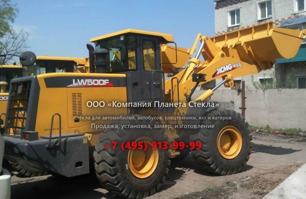 Стекло для колёсных погрузчиков XCMG LW500F