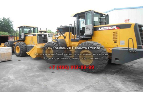 Стекло для колёсных погрузчиков XCMG LW500F