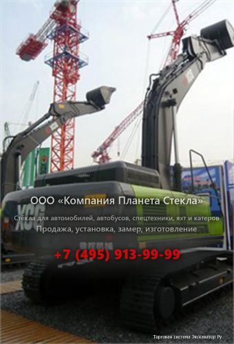 Стекло для гусеничных экскаваторов XCMG XCG450LC-8