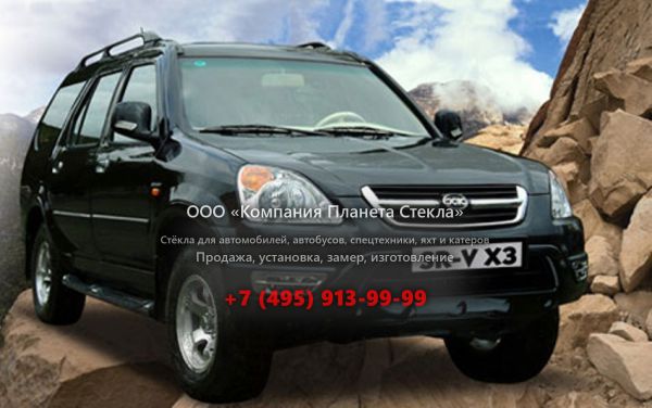 Стекло для Xin Kai SR-V X3 внедорожник 2003 - 2018, 1 поколение