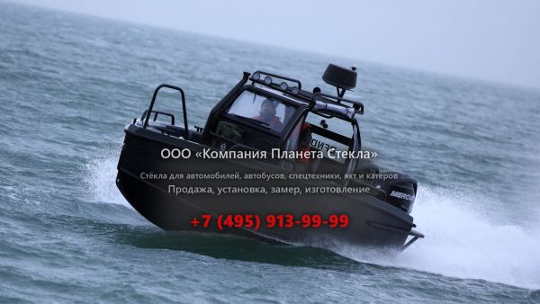 Стекло для катер с центральной консолью XO Boats XO DFNDR