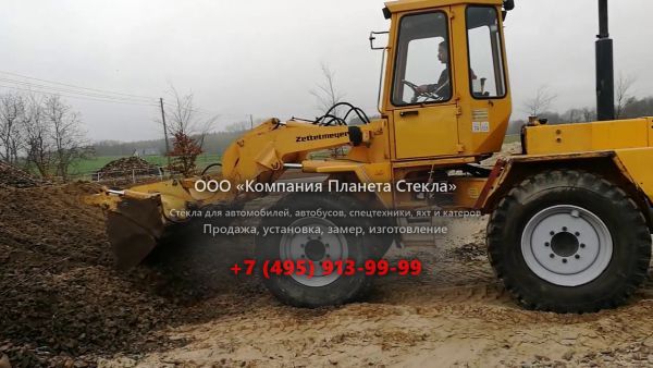 Стекло для колёсных погрузчиков Zettelmeyer ZL 5001F