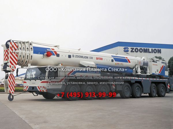 Стекло для внедорожных кран Zoomlion QAY350