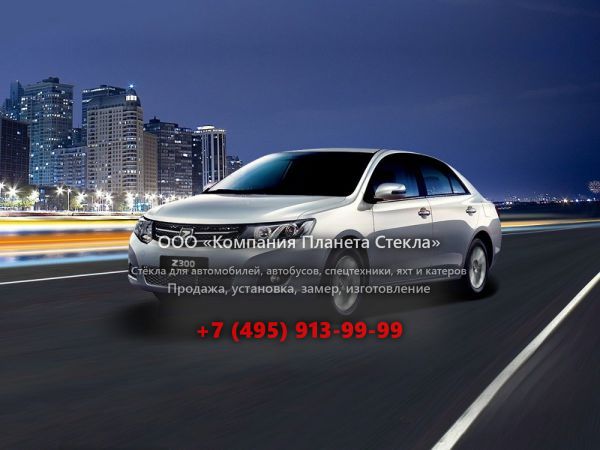 Стекло для Zotye Z300 седан 2016 - 2018, 1 поколение